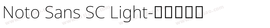 Noto Sans SC Light字体转换